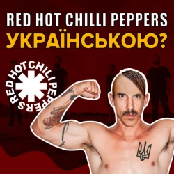 Обложка песни Otherside, Grandma's Smuzi