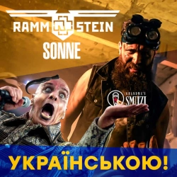 Обкладинка пісні Sonne, Grandma's Smuzi