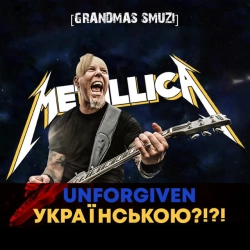 Обложка песни The Unforgiven, Grandma's Smuzi