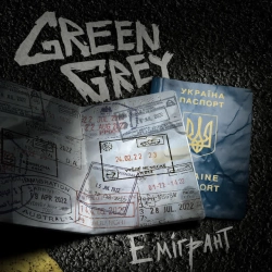 Обложка песни «Емігрант» — музыка исполнителя Green Grey