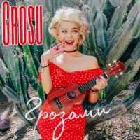 Cover art for Грозами, GROSU