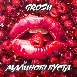 Обложка песни «Малинові вуста» — музыка исполнителя GROSU