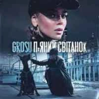 Cover art for П’яний свiтанок, GROSU