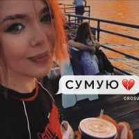 Обложка песни Сумую, GROSU