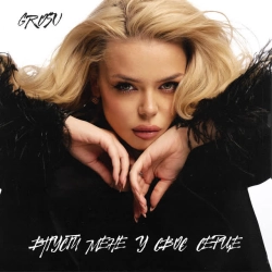 Cover art for Впусти мене у своє серце, GROSU