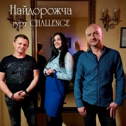 Обложка Не шукай
