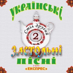 Изображение исполнителя Гурт Експрес