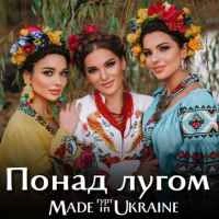 Обкладинка пісні Ой, піду я понад лугом, Гурт Made in Ukraine