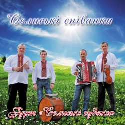 Обложка песни «Доле, моя доле» — музыка исполнителя гурт Селиські гудаки