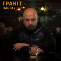 Обложка Граніт