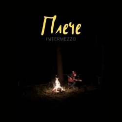 Обложка песни «Плече» — музыка исполнителя Intermezzo