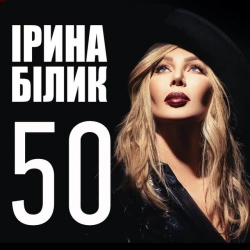 Обложка Не ховай очей