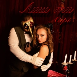 Cover art for Лиш ти, Iry