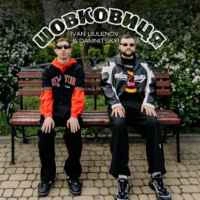 Cover art for Шовковиця, IVAN LIULENOV