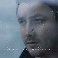 Cover art for Біжи по небесах, Ivan NAVI