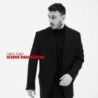 Обкладинка пісні Ким Ми Були, Ivan NAVI