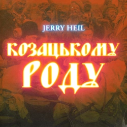 Cover art for КОЗАЦЬКОМУ_РОДУ, Jerry Heil