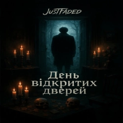 Обкладинка пісні День відкритих дверей, JustFaded