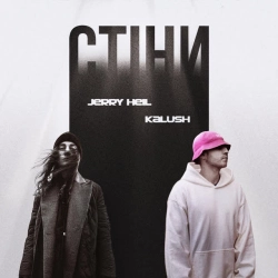 Обкладинка пісні Стіни, KALUSH & Jerry Heil