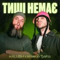 Cover art for Krasna Tysha, KALUSH & Krasna Tysha