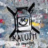 Изображение исполнителя KALUSH