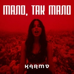 Обложка песни Мало, так мало, karmv