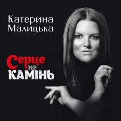 Обложка Крапля роси