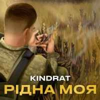 Обложка Рідна моя