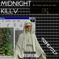Cover art for Midnight Killv, kofeyniy