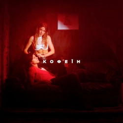 Cover art for Кофеїн, KOLA