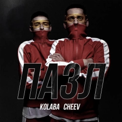 Обложка песни «Пазл» — музыка исполнителя КОЛАБА & CHEEV