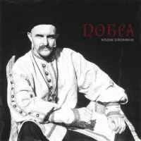 Обложка песни «Добра» — музыка исполнителя Kozak Siromaha