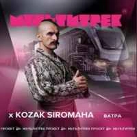 Обложка песни «Ватра» — музыка исполнителя Kozak Siromaha & Мультитрек
