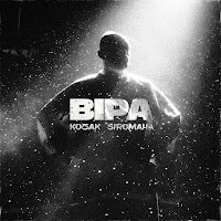 Обложка песни Віра, Kozak Siromaha