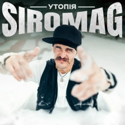 Cover art for Утопія, Козак Сіромаха & SIROMAG
