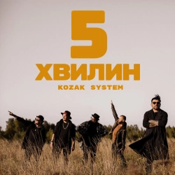 Изображение исполнителя Kozak System