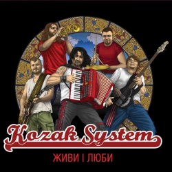 Cover art for Коли вона, Kozak System