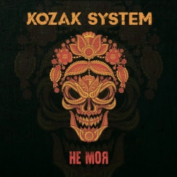 Обложка песни Не моя, Kozak System