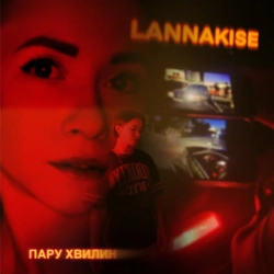 Обложка песни Пару хвилин, Lannakise