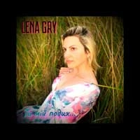 Обкладинка пісні Ти мій подих, Lena Gry