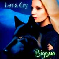 Обложка песни Відома, Lena Gry