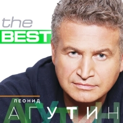 Обложка песни Хоп хэй лала лэй, Леонид Агутин