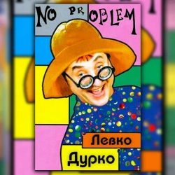 Обложка песни No Problem, Левко Дурко