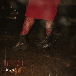 Cover art for Цієї ночі, LiNza