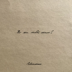 Cover art for Як же тобі там, Лівінстон