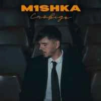 Обложка песни Сповідь, M1SHKA