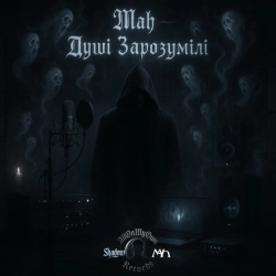 Обкладинка пісні Душі Зарозумілі, Mah