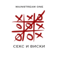Обложка Секс и виски