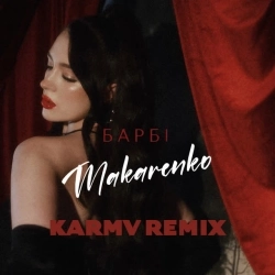 Обложка песни Барбі - Karmv Remix, Makarenko,karmv