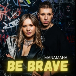 Обкладинка пісні Be brave, MANAMAHA
